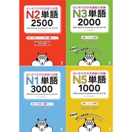 Essential Vocabulary N1-N3 & N5