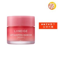 Laneige - [免運費]LANEIGE LIP SLEEPING MASK EX 水潤修護睡眠唇膜 20g - 莓果 (平行進口)