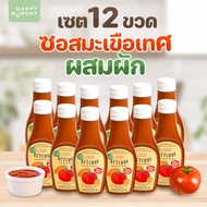 ซอสมะเขือเทศ HAPPY MUNCHY สูตรลดโซเดียม ลดน้ำตาล เซท 12 ขวด