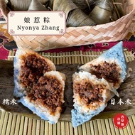 Traditional Nyonya Zhang 传统娘惹粽子 130gm each