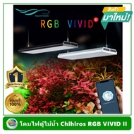 0Chihiros RGB VIVID II โคมไฟ LED แบบห้อย สำหรับตู้ปลา ตู้ไม้น้ำ ขนาด 60-90 ซม. ควบคุมผ่านมือ...