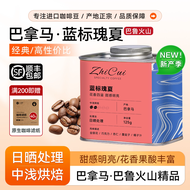 กาแฟปรุงสุกแบบมือถือ Panama Emerald Estate Blue Label Geisha Coffee Beans Fresh Roasted Grindable Pr