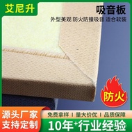 Sound Insulation Acoustic Cinema Sound Absorption Board Wall Decoration Soft Case KTV Flame Retardan