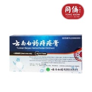 Yunnan Baiyao Hemorrhoidal Ointment 1.5gx6 云南白药痔疮膏