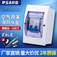 Household 1P2P3P4P Air Switch Circuit Breaker Overload Protector with Waterproof Box Set Switch XLQF