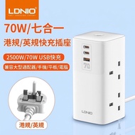 Ldnio 七合一多孔usb插座 英規 旅行