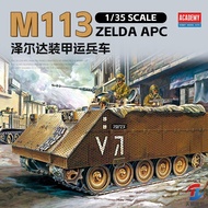 M113 1/35จากสถาบัน Zelda APC ชุดโมเดลพลาสติก13557