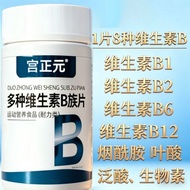 Vitamin B Family   维生素b族  正品多种维生素b族片正宗b1b2b6生物素8种复合维生素b06.15