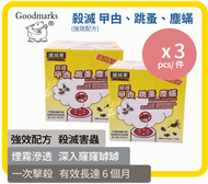 Goodmarks - 速滅害 (speedkill) 煙霧殺蟲劑10G X 3 個裝
