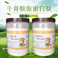 High purity bovine bone small molecule peptide collagen peptide active yak bone protein peptide powd