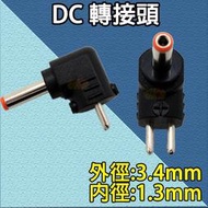 《附發票》台灣現貨 外徑:3.4mm 內徑:1.3mm  變壓器DC轉接頭 各種規格轉接頭  L型轉接頭