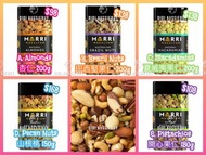 堅果小食 nuts Almonds 杏仁 Brazil Nuts 巴西堅果仁 Macadamias 夏威夷果仁 Pecan Nuts 山核桃 Pistachios 開心果仁
