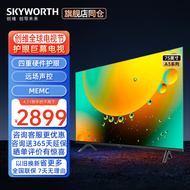 创维（Skyworth）电视75英寸75A3远场语音/4k/全面屏智能投屏液晶电视机巨幕大屏 以旧换新 官方标配