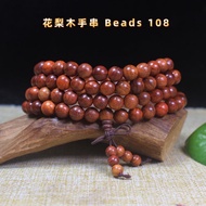 【SG Seller】【雨宝林】 Burmese rosewood Beads 108 8mm 缅甸花梨木佛珠手串手链8mm 108念珠佛珠