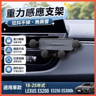 ✌18-25 Style LEXUS LEXUS ES200 ES250 ES300h Car Phone Holder Air Outlet Fixed Navigation Holder