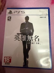 人中之龍7 外傳 英雄無名