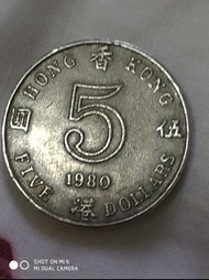 1980年5元港幣