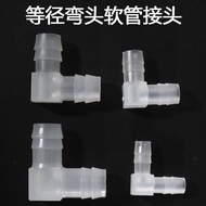 Pagoda Elbow Plastic Pagoda Elbow Hose L-Shaped Pagoda Joint Water Pipe Elbow Plastic Elbow Joint
