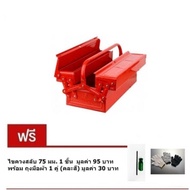 MITSANA 21-Inch 2-Layer Tool Box (Mixed Colors) With Screwdriver And Cloth Gloves