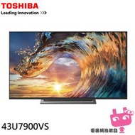 電器網拍~TOSHIBA 東芝 REGZA 43吋 4K六真色液晶顯示器 43U7900VS(配送不安裝)