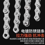 Mountain Bike Chain8Speed9 10 11Speed Road Bike21 24 27 30S Speed Change Chain Equipment