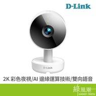 D-LINK S-8350LH 2K Wireless Ip Camera Green Trend