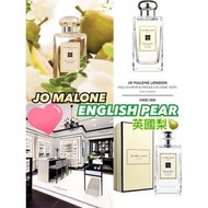 🍃Jo Malone 英國梨與小蒼蘭🍃