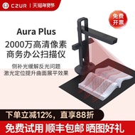 CZUR Adult Technology Aura Plus Smart Book Additional Book Table Lamp Influencer Scanner A3 Office T