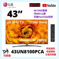 TV 43吋 4K LG 43UN8100PCA UHD電視 可WiFi上網