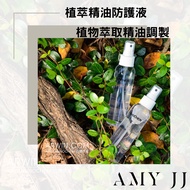 AmyJJ Special Selection arwin Natural Essential Oil Mosquito Repellent Liquid Plant Extract Protecti