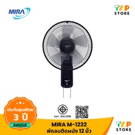 MIRA พัดลมติดผนัง 12 นิ้ว รุ่น M-1232
