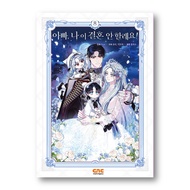 Father, I Don't Want This Marriage 1-8, Korean Webtoon, Comic Book