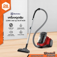 ELECTROLUX เครื่องดูดฝุ่น 2000W รุ่น EC41-6CR |MC|