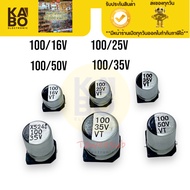 Capacitor SMD 100uf/16V 100uf/25V 100uf/35V 100uf/50V (Pack Of 10) Canned There Is A Trade.