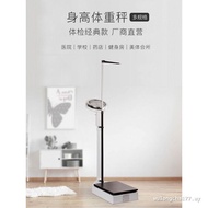 [Ready stock] Height Weight Scale Electronic Scale School