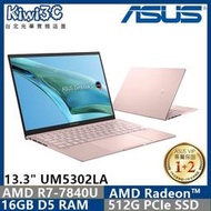 奇異果3C ASUS UM5302LA-0169D7840U R7-7840U/16G/512G/13.3"