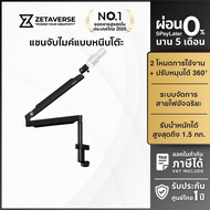 Ulanzi ZJ05 Microphone Boom Arm Stand Table Clamp Mobile Phone Camera For Game Casting Live