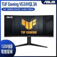 【618回饋10%】ASUS 華碩 TUF Gaming VG34VQL3A 曲面電競螢幕