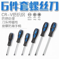 Phillips Screwdriver Star-Shaped Flower-Shaped Screwdriver Magnetic Flat-Bit Bit Rice-Shaped Screwdr