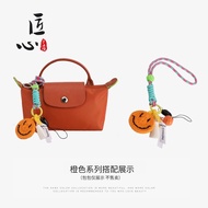 suitable for longchamp Bag Pendant Long Smile Aesop Pocket Lanyard Bag Keychain