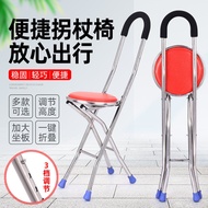 S/💎Elderly Four-Corner Crutches Stool Elderly Crutches Lightweight Folding Chair Adjustable Height with Four-Leg Crutche