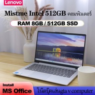 [ผลิตภัณฑ์ใหม่ปี 2024+RAM 16G] Mistme Intel Core i7-1065G7 notebook คอมพิวเตอร์เกม 512GB SSD laptop โน๊ตบุ๊คราคถูก โน๊ตบุ๊คทำงาน โน๊ตบุ๊คเล่นgta v computer ฟรีเมาส์เกมมิ่ง Lenovo