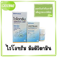 Viotrum Multivitamin Plus Biopharm ไวโอทรัม มัลติวิตามิน พลัส ไบโอฟาร์ม 30+7 เม็ด , 60+14 เม็ด