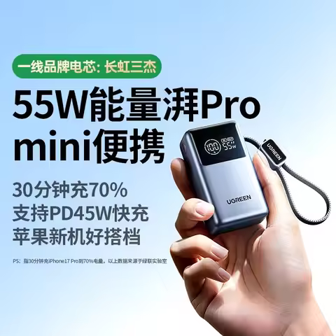 UGREEN 55W 10000mAh Portable Power Bank 20000mAh Fast Charging External Battery For iPhone16 Pro Lap