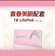 LifePink 美肤饮品 30 Packs