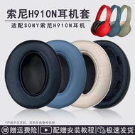 Suitable for SONY SONY WH-H910N Earphone Cover h910n Earmuffs Earmuffs Protective Cover wh-h910n Hea