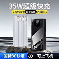 [3C Certification] Large Capacity Power Bank 2,0000mAh 35W Super Fast Charge Genuine Power Bank Univ
