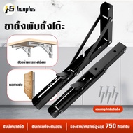 Stainless Steel Folding Angle Iron (2 Pieces) DIY Shelf-Structure Weight 300 Kg./Pair Easy To Fold Q