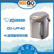 ZOJIRUSHI 象印 日製4L五級能微電腦電熱水瓶 CD-LPF40-TL -灰色