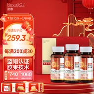 诺惠牌（NovaSOL）辅酶q10软胶囊 辅酶q10增强免疫力500mg*30粒*3瓶礼盒装 高含量水溶性高吸收德国原装进口